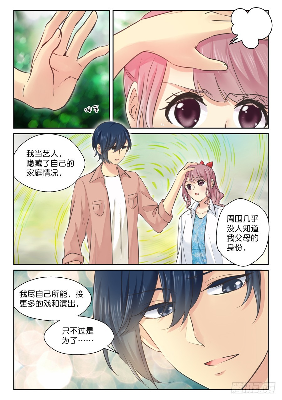没办法安慰呀&hellip;&hellip;-第58话