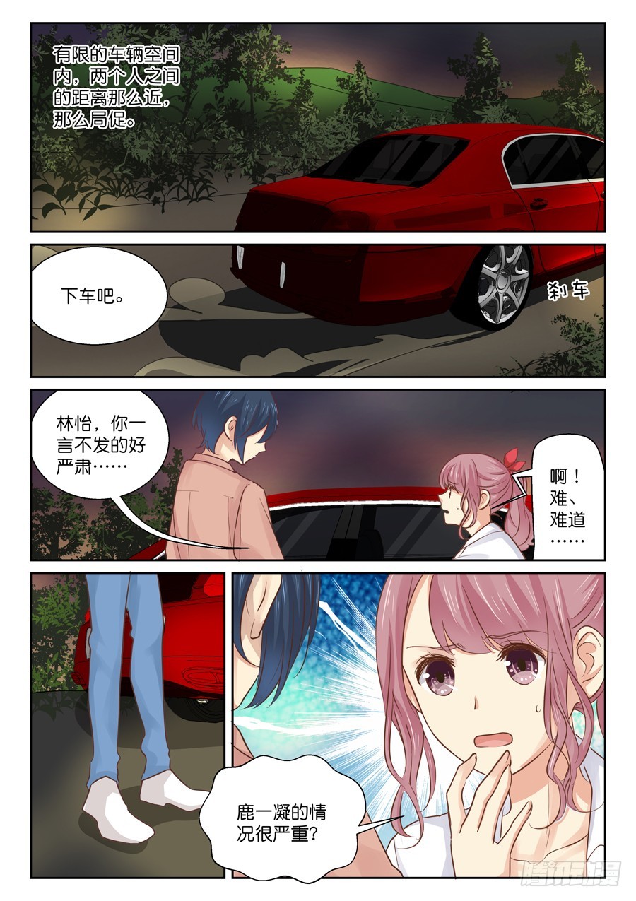 别让我担心-第60话