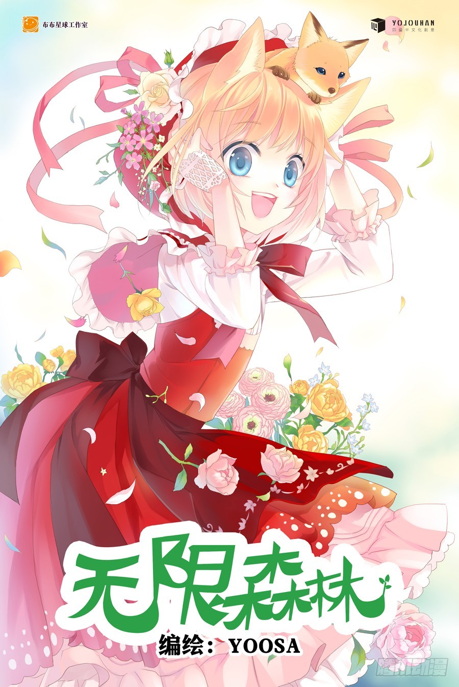 别让我担心-第60话