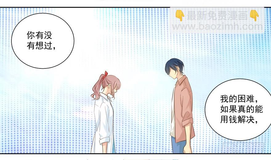 虚张-第62话