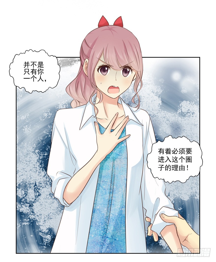 虚张-第62话
