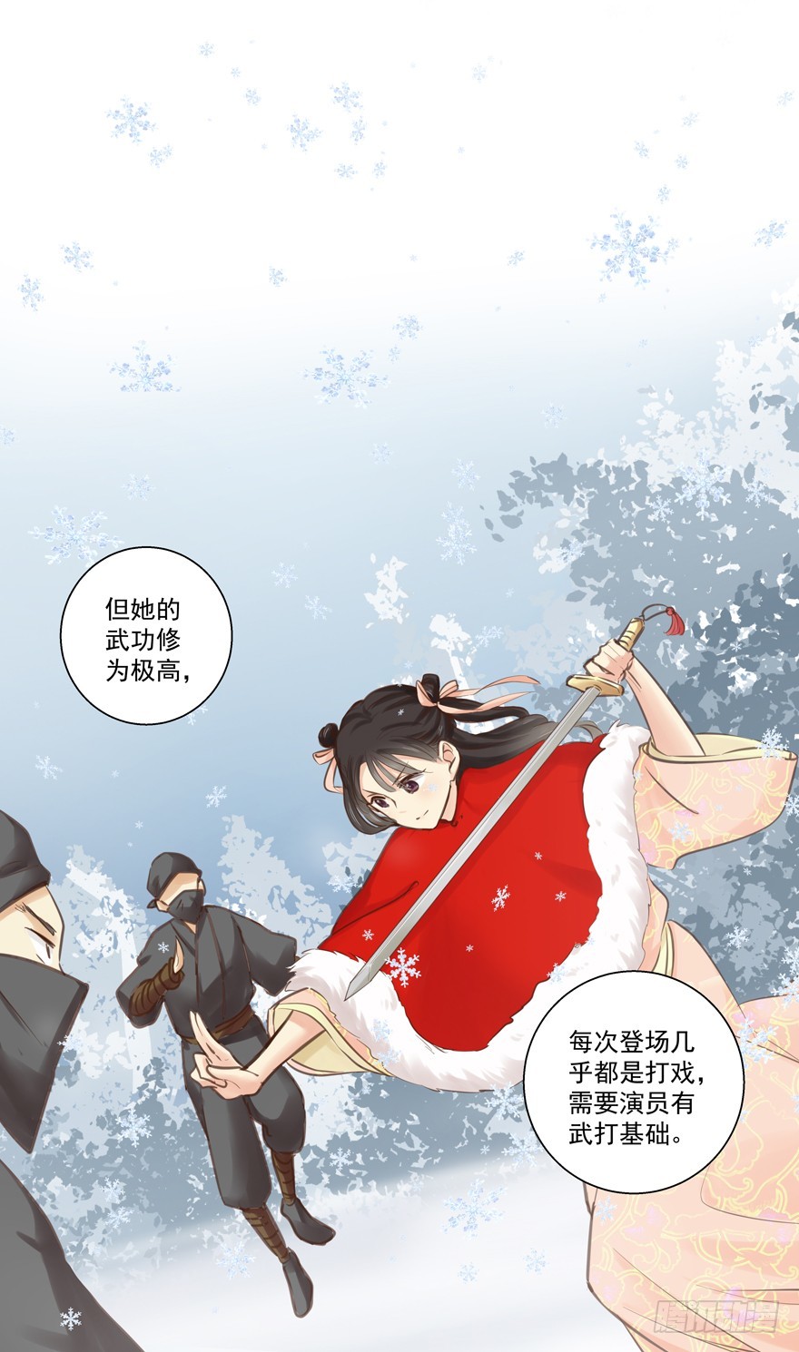 又紧张了-第64话
