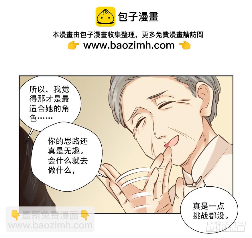 又紧张了-第64话