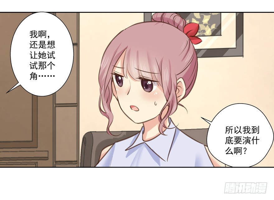 又紧张了-第64话