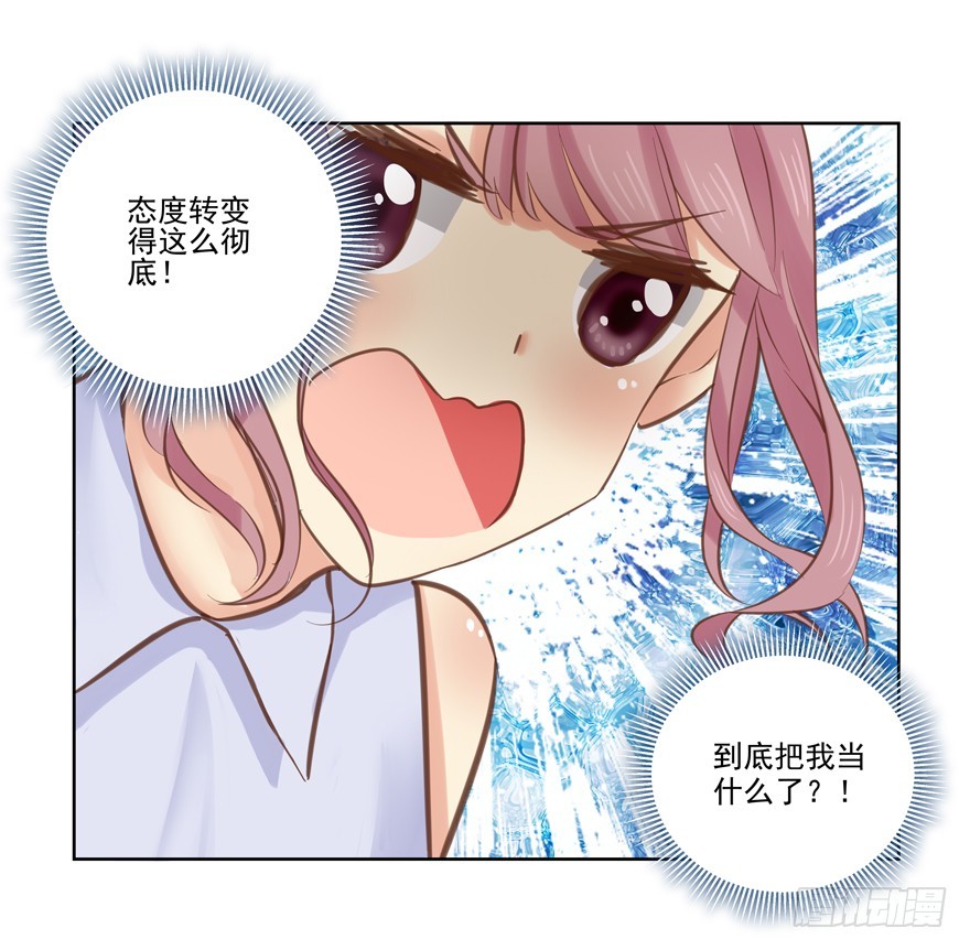 又紧张了-第64话