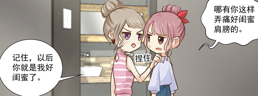 他的若无其事-第66话