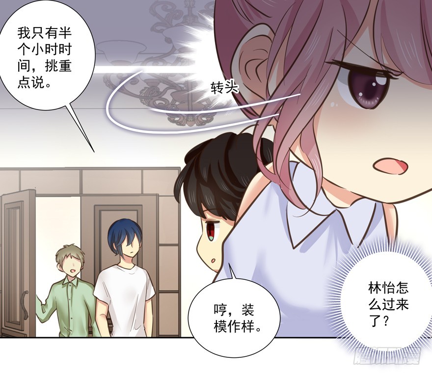 他的若无其事-第66话