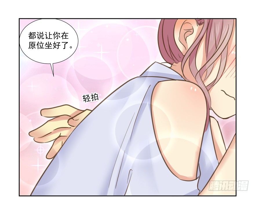 不舒服-第68话
