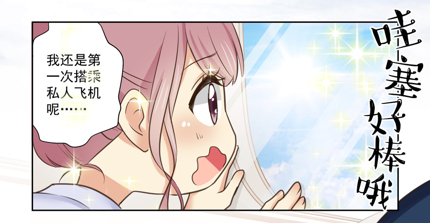 不舒服-第68话
