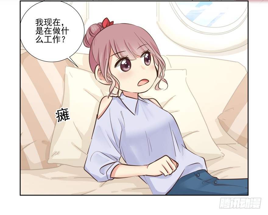 不舒服-第68话