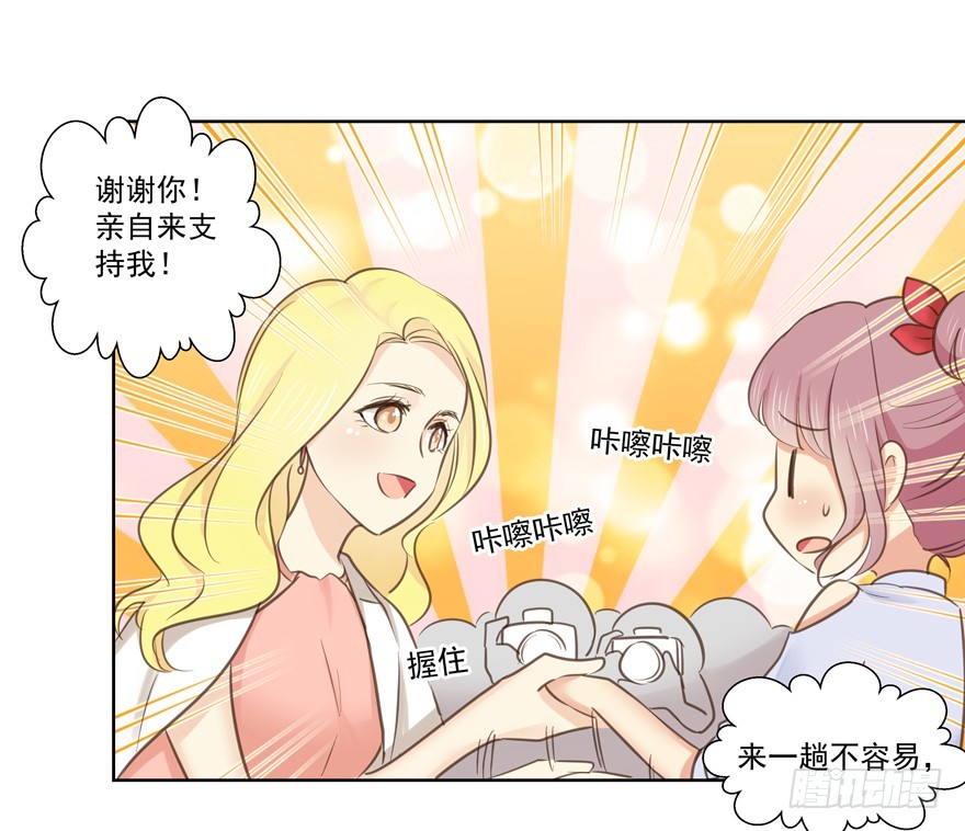 三人行是要出状况的-第70话