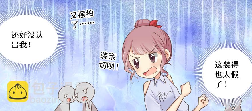 三人行是要出状况的-第70话