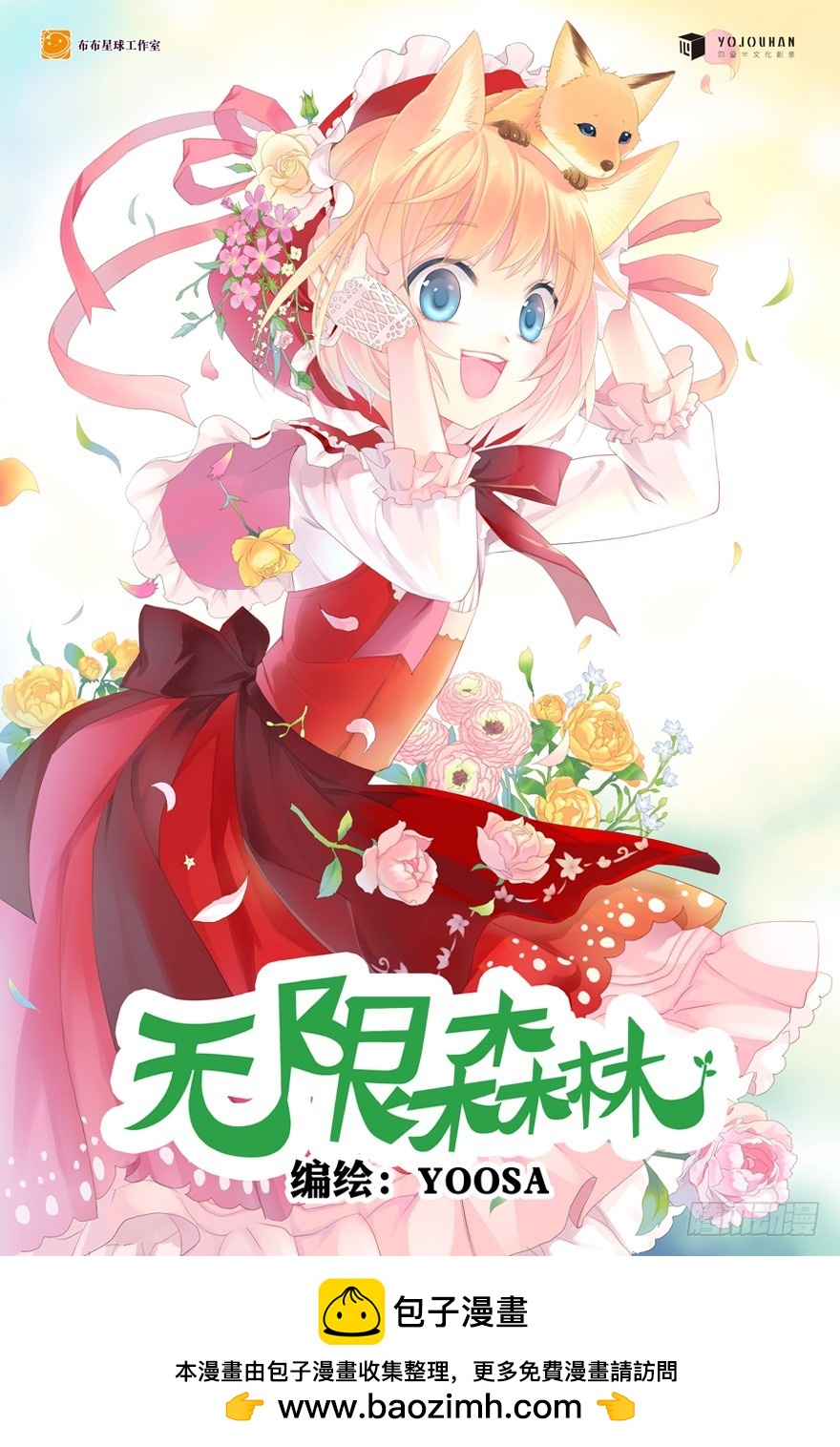 三人行是要出状况的-第70话