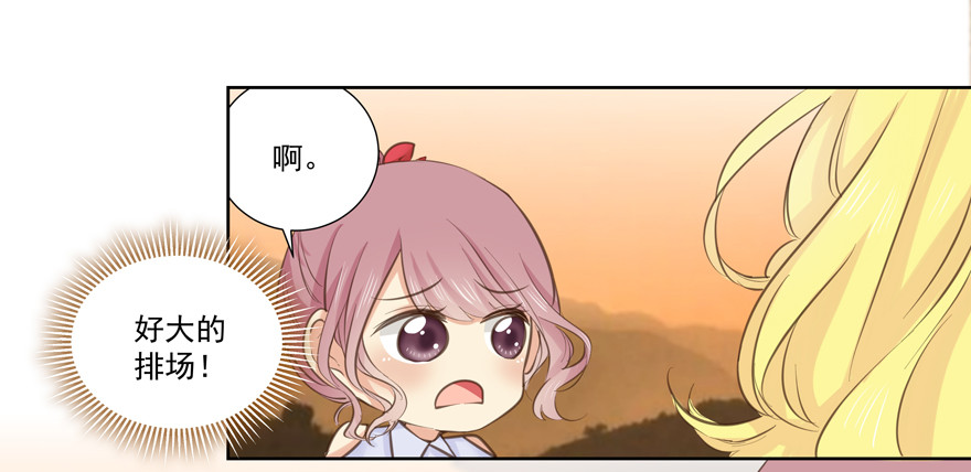三人行是要出状况的-第70话