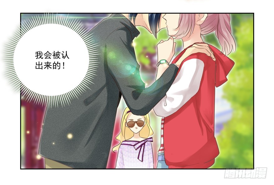 三人行是要出状况的-第70话
