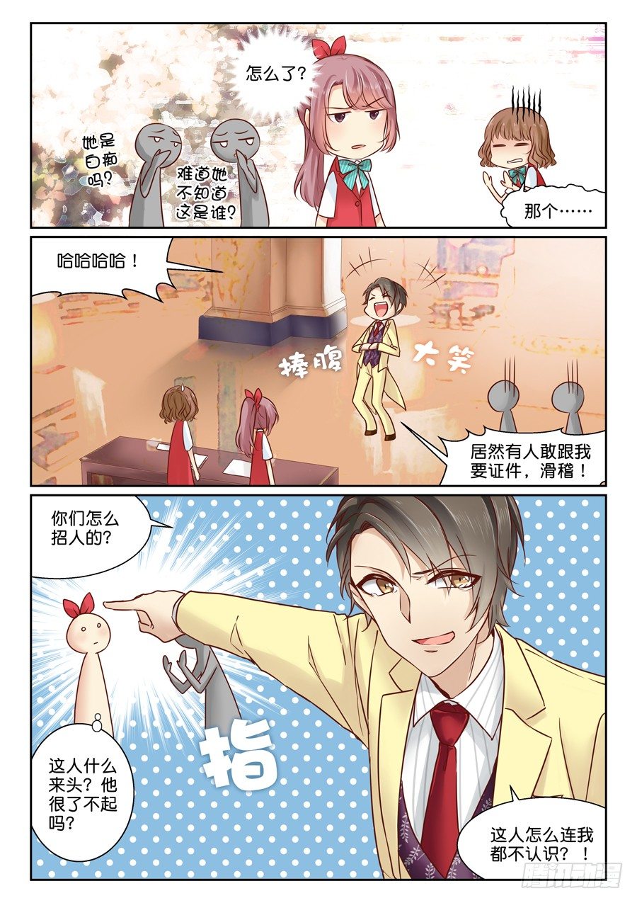 06 厉害了我的女主角-第8话