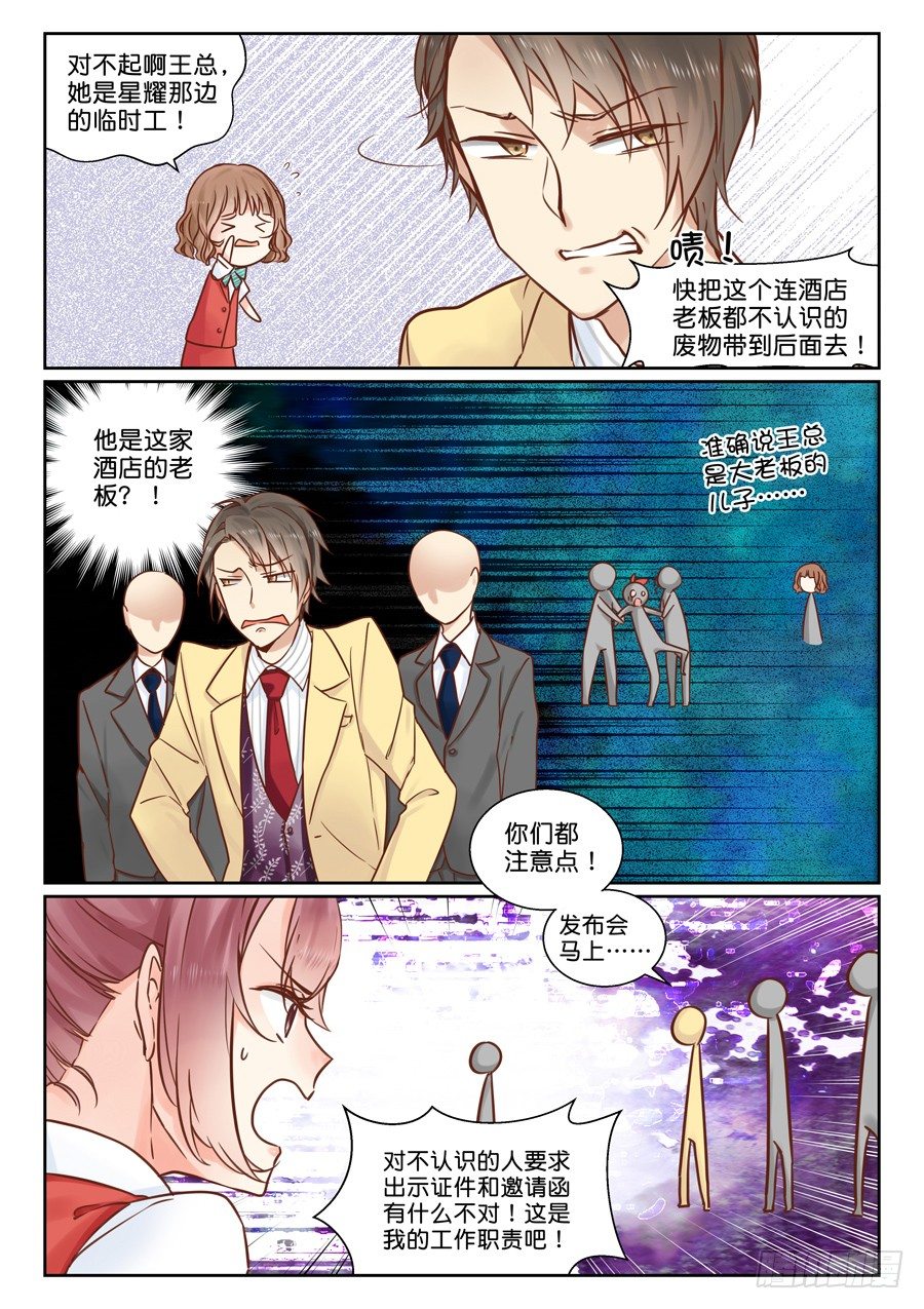 06 厉害了我的女主角-第8话