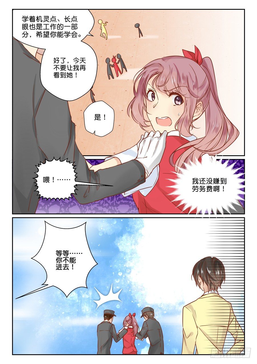 06 厉害了我的女主角-第8话