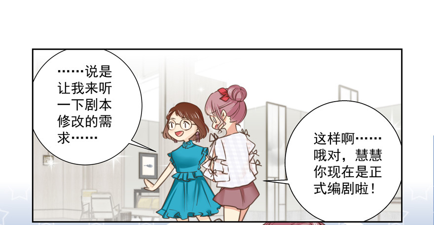 新的状况？！-第72话
