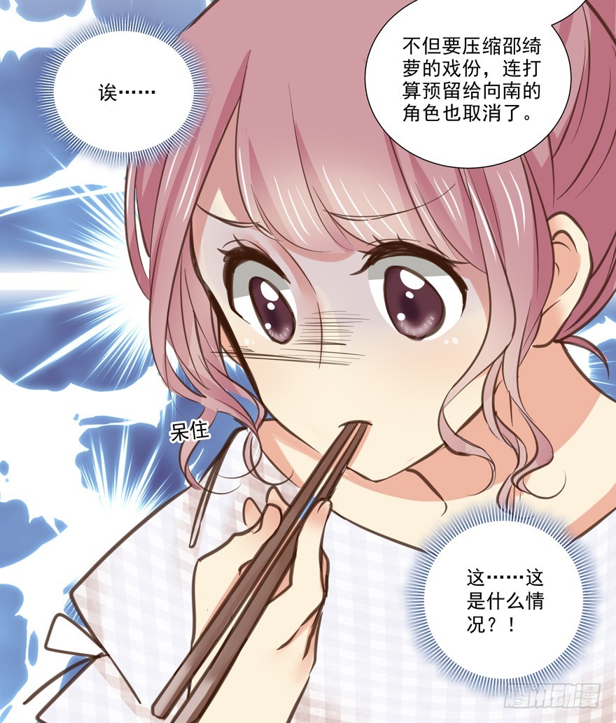 新的状况？！-第72话
