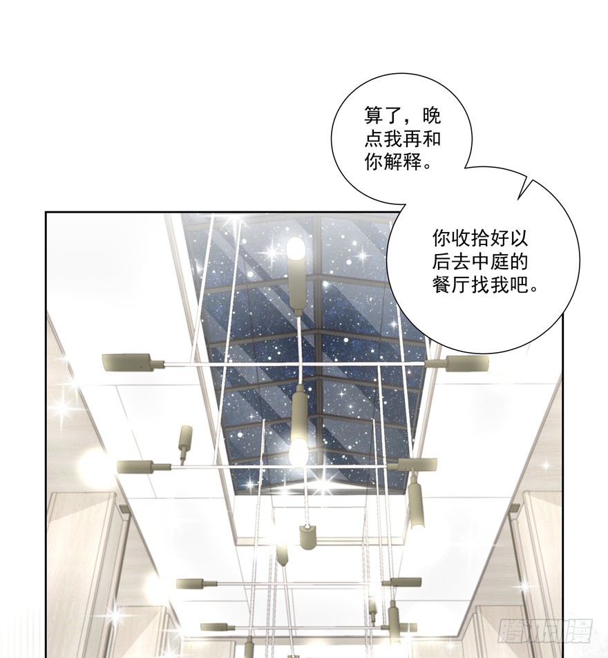 新的状况？！-第72话