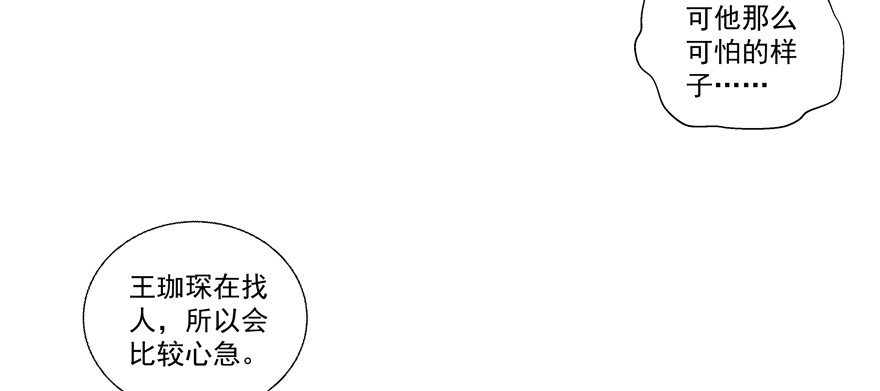 成为无可取代-第74话