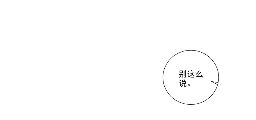 成为无可取代-第74话