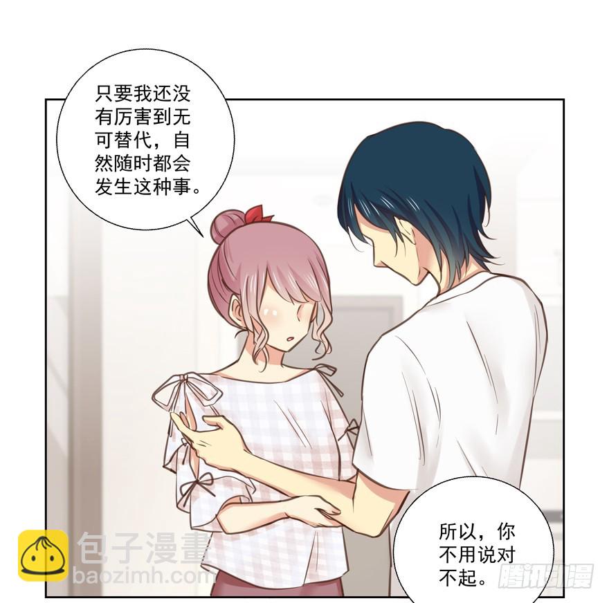 成为无可取代-第74话