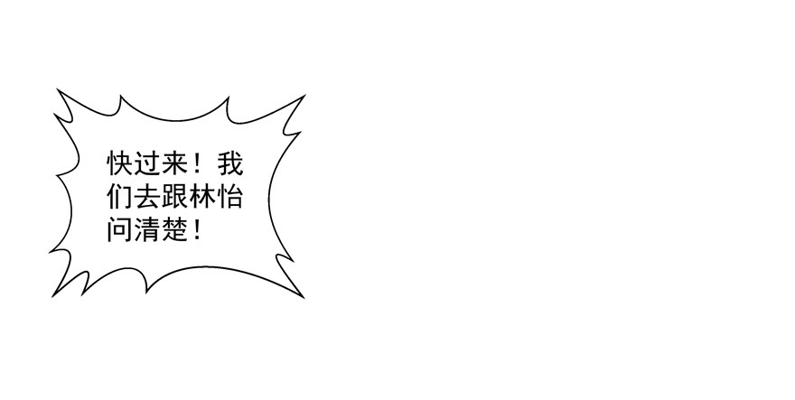 雪藏？！(1/2)-第76话