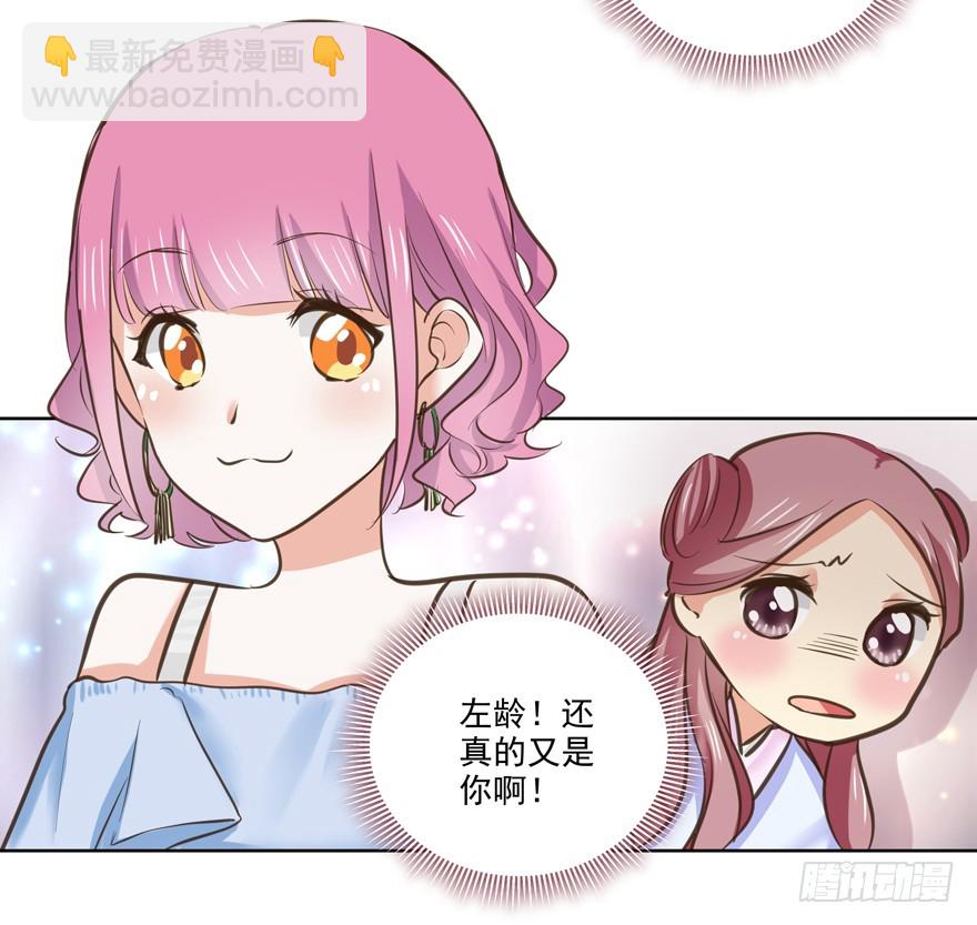 雪藏？！(1/2)-第76话