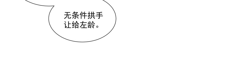 雪藏？！(1/2)-第76话