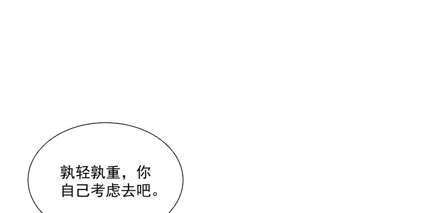 雪藏？！(1/2)-第76话