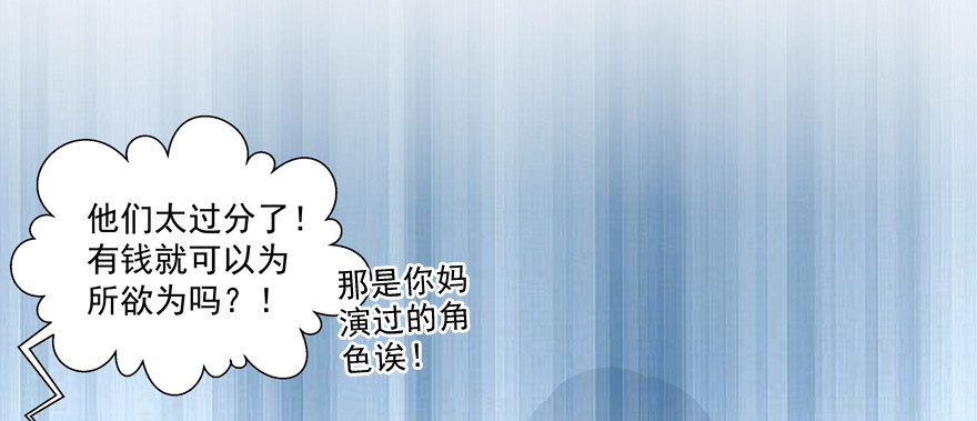 看她不爽不行吗？(1/2)-第78话