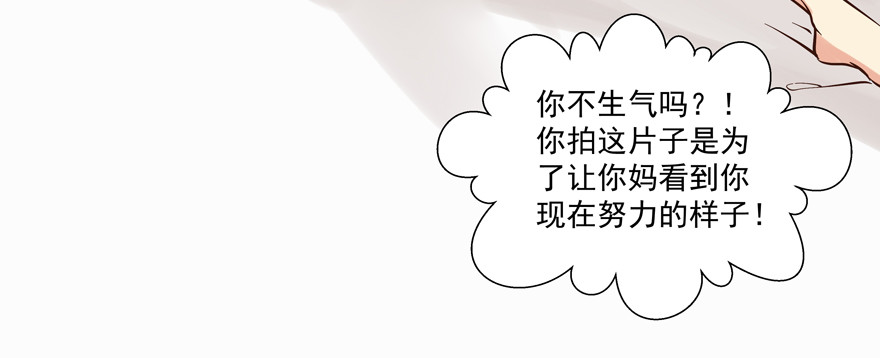 看她不爽不行吗？(1/2)-第78话