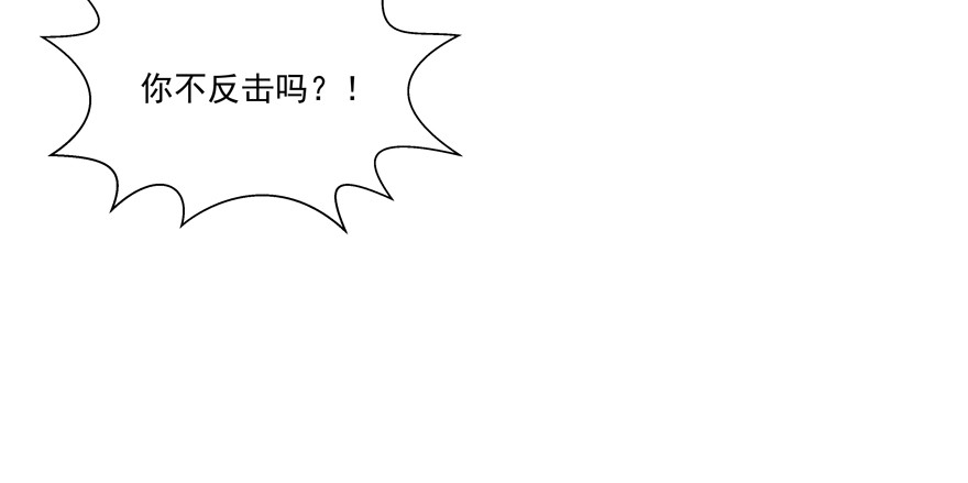 看她不爽不行吗？(1/2)-第78话