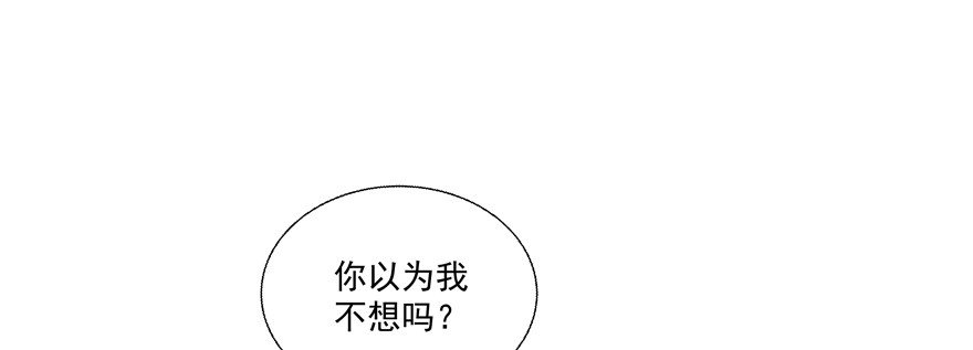 看她不爽不行吗？(1/2)-第78话