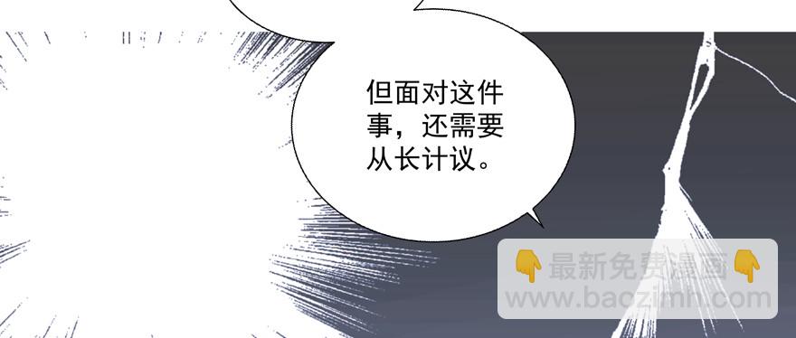看她不爽不行吗？(1/2)-第78话