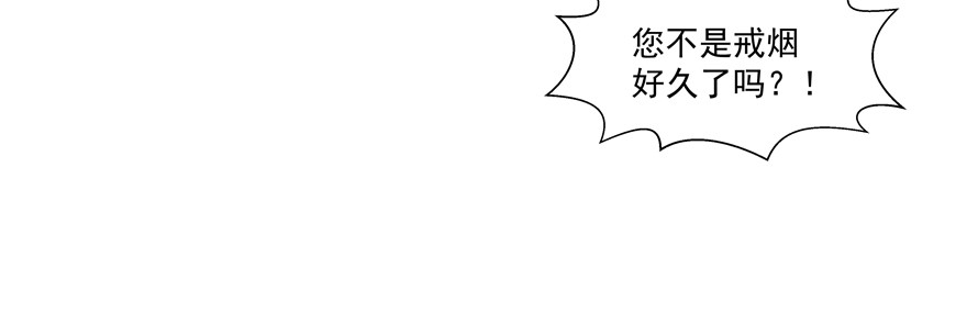 纷争（一）(1/2)-第80话