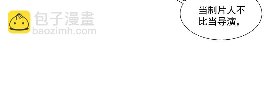 纷争（一）(1/2)-第80话