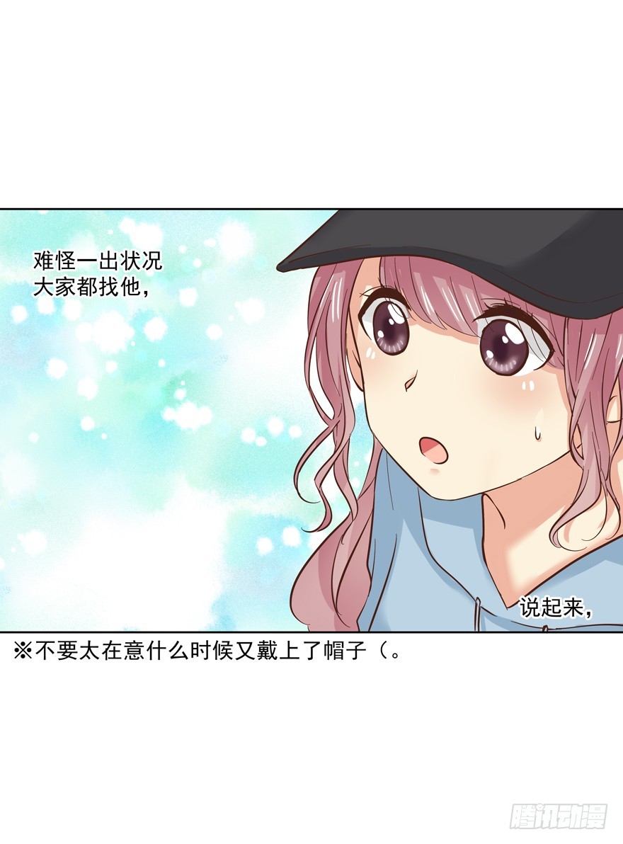 纷争（一）(1/2)-第80话