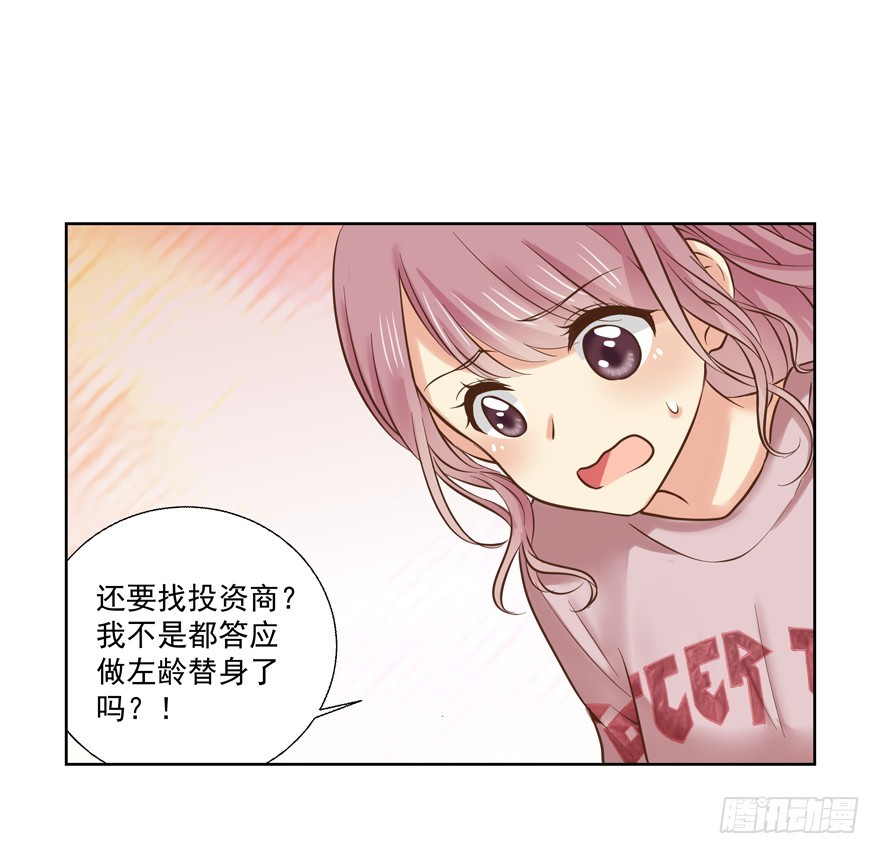 纷争（三）(1/2)-第82话