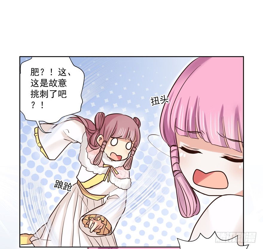 又有料可爆哦？(1/2)-第84话