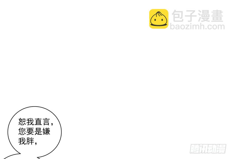 又有料可爆哦？(1/2)-第84话