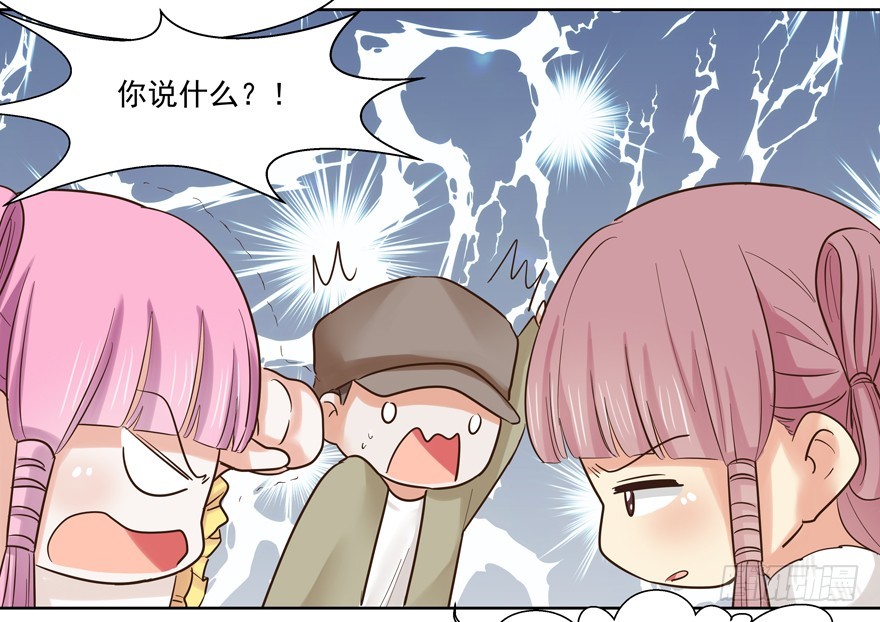 又有料可爆哦？(1/2)-第84话