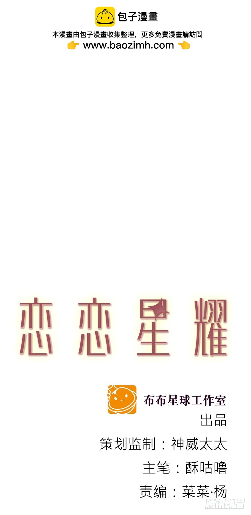 又有料可爆哦？(1/2)-第84话