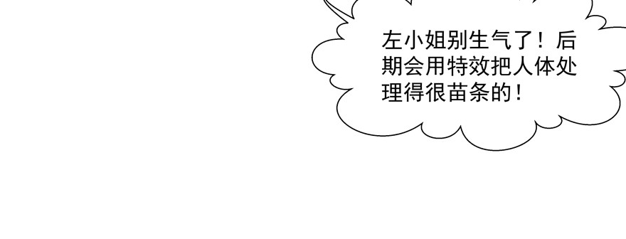又有料可爆哦？(1/2)-第84话