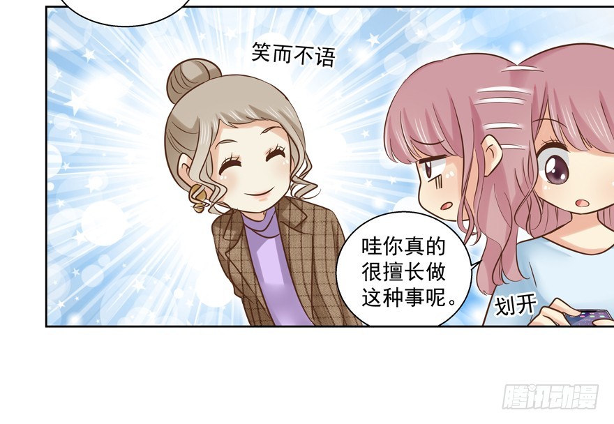 又有料可爆哦？(1/2)-第84话
