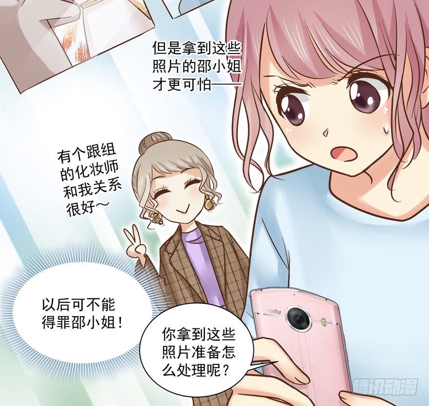又有料可爆哦？(1/2)-第84话