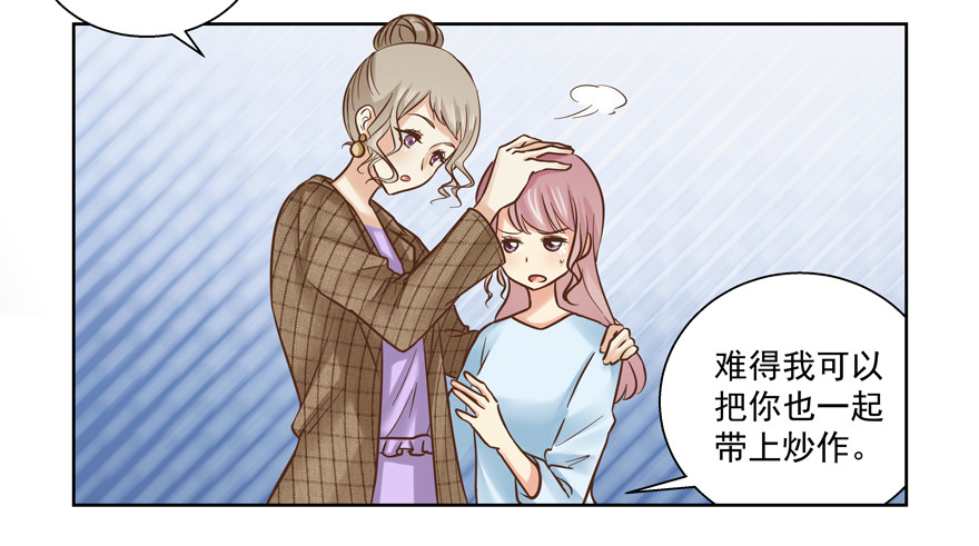 又有料可爆哦？(1/2)-第84话