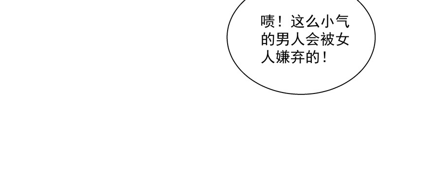 拒绝？！(1/2)-第86话
